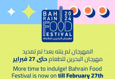 هيئة البحرين للسياحة والمعارض تمدّد مهرجان البحرين للطعام حتى 27 فبراير
