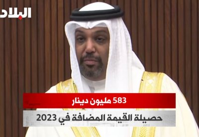 وزير “المالية”: 583 مليون دينار إجمالي محصلات الـ “VAT” في 2023