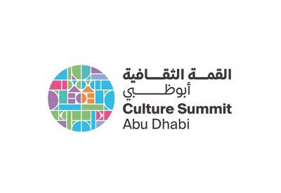 القمة الثقافية أبوظبي 2024: برنامج حافل بجلسات لا تُفوَّت