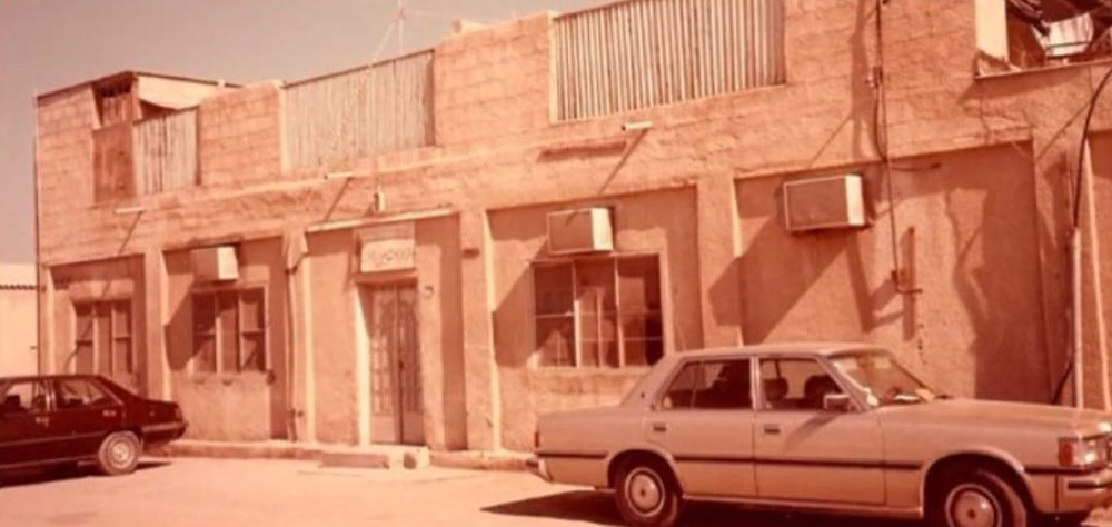 مبنى المركز الصحي القديم
