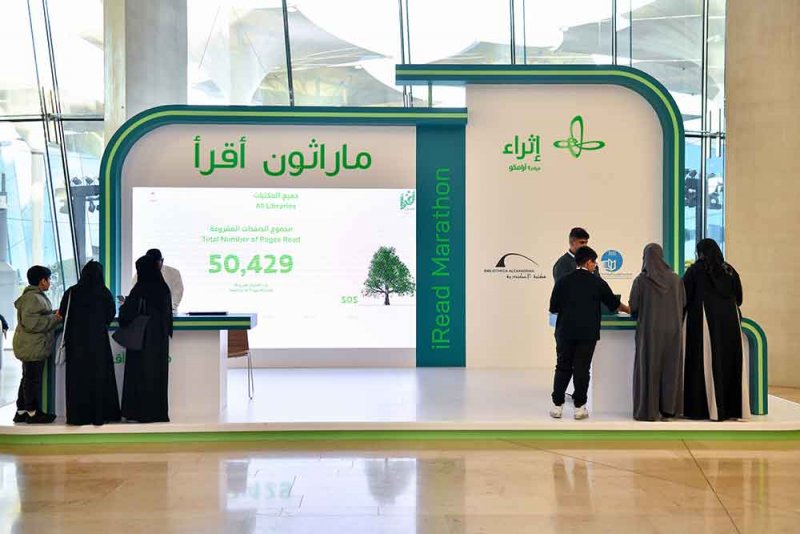 إثراء" يختتم ماراثون أقرأ بقراءة أكثر من ربع مليون صفحة