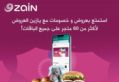 عروض Zain Delights حققت نجاحاً باهراً مع تجاوز 92 ألف عملية استفادة من عروض مجانية وخصومات