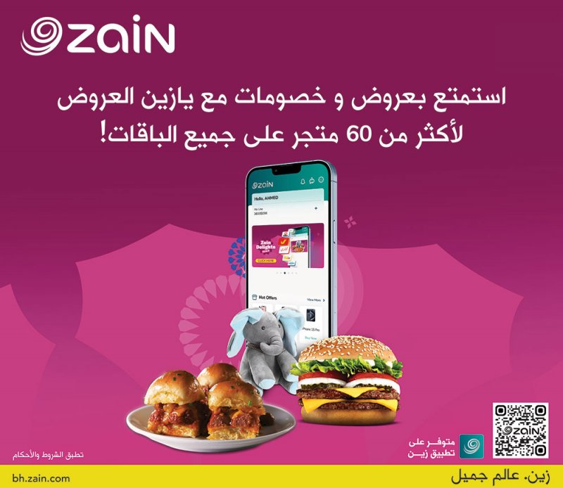 عروض Zain Delights حققت نجاحاً باهراً مع تجاوز 92 ألف عملية استفادة من عروض مجانية وخصومات