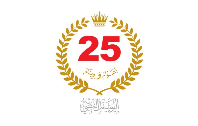 جلالة الملك المعظم يصدر أمرا ملكيًا رقم (16) لسنة 2024 باستحداث علم اليوبيل الفضي