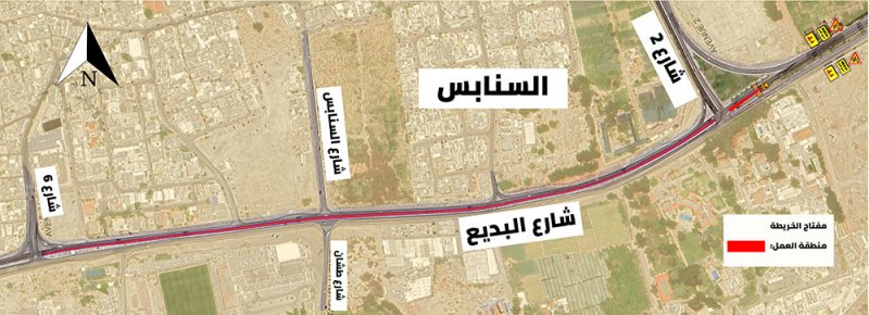 "الأشغال": غلق مسارات على شارع البديع بمنطقة السنابس