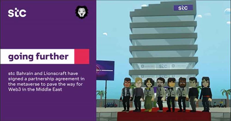stc البحرين توقع اتفاقية شراكة مع Lionscraft في عالم الميتافيرس الافتراضي 