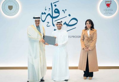 أكاديمية محمد بن مبارك آل خليفة للدراسات الدبلوماسية تنظم حفل ختام النسخة الرابعة من برنامج الدبلوماسيين الدوليين (ضيافة)