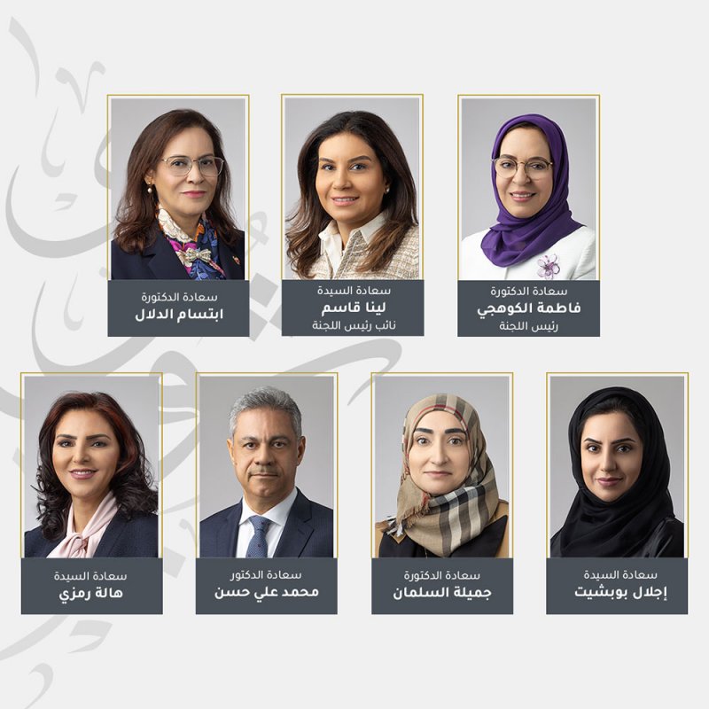 المملكة شهدت نقلة نوعية في تعزيز مبدأ المساواة بين الجنسين والحفاظ على حقوق المرأة
