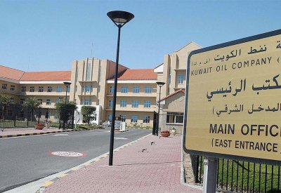شركة "نفط الكويت" تُعد مشروعا لإنتاج الهيدروجين الأزرق