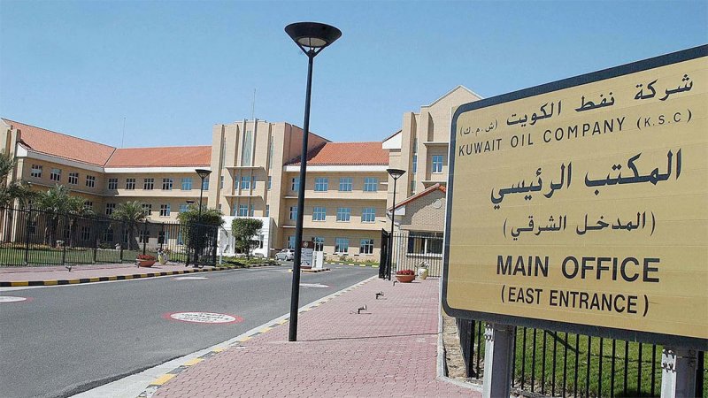 شركة "نفط الكويت" تُعد مشروعا لإنتاج الهيدروجين الأزرق