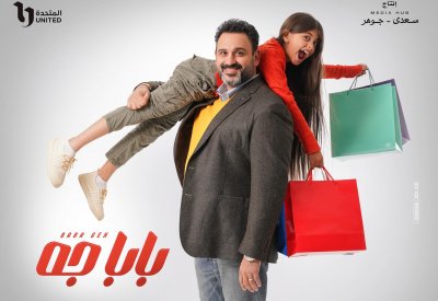 مسلسلات رمضانية كوميدية خلال رمضان 2024