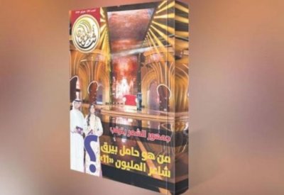 عدد جديد من مجلة شاعر المليون