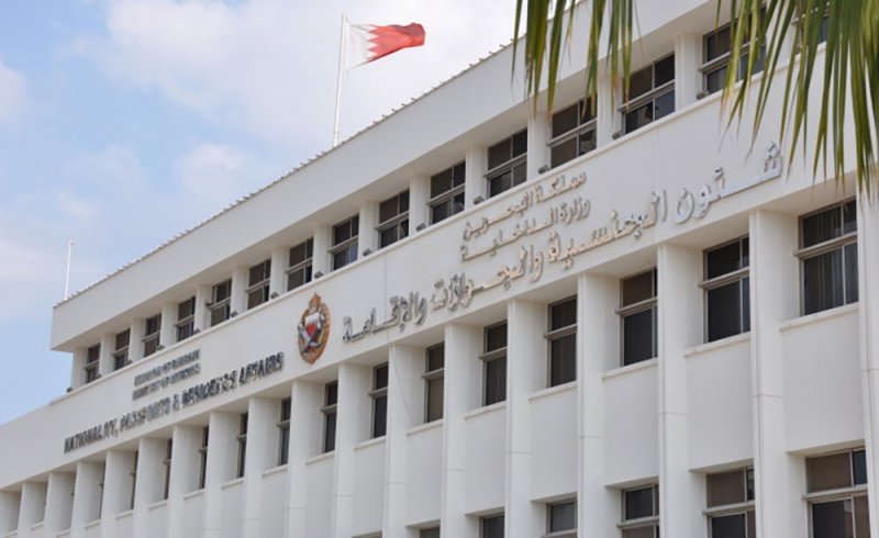 إنجاز تأشيرات أزواج البحرينيين خلال 5 أيام