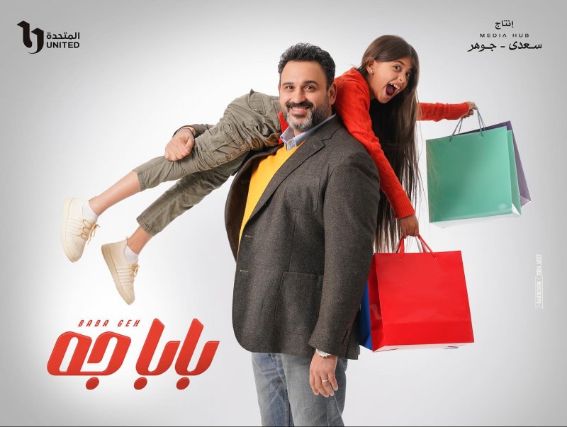 مسلسلات رمضانية كوميدية خلال رمضان 2024