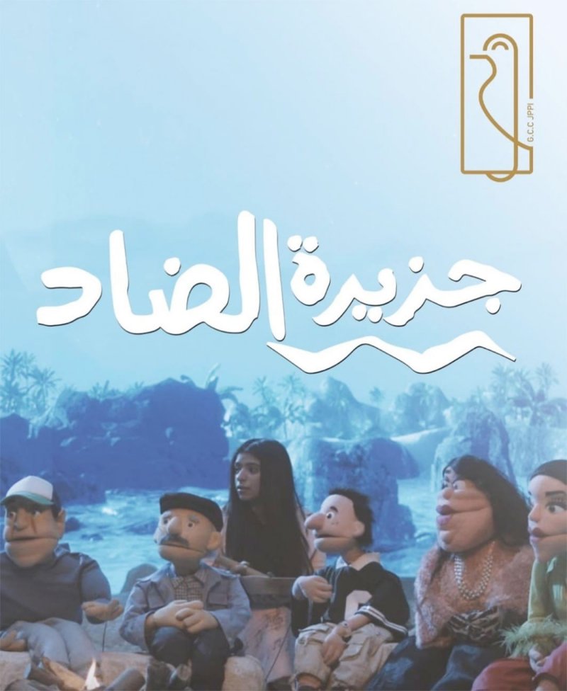 شفيق السيد عمر: جديدنا مسلسل "جزيرة الضاد"