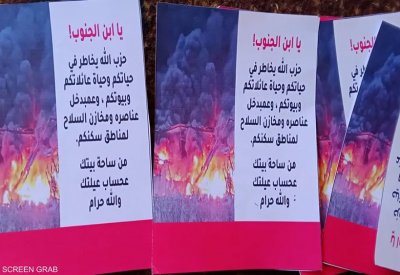 إسرائيل تلقي منشورات على الوزاني جنوبي لبنان