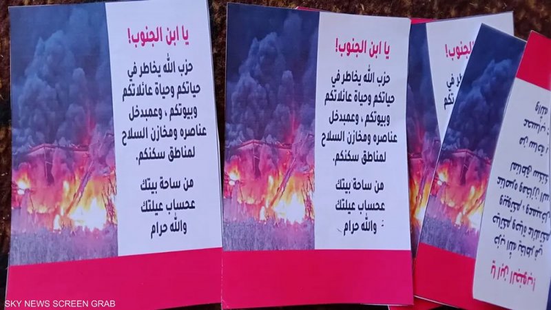 إسرائيل تلقي منشورات على الوزاني جنوبي لبنان