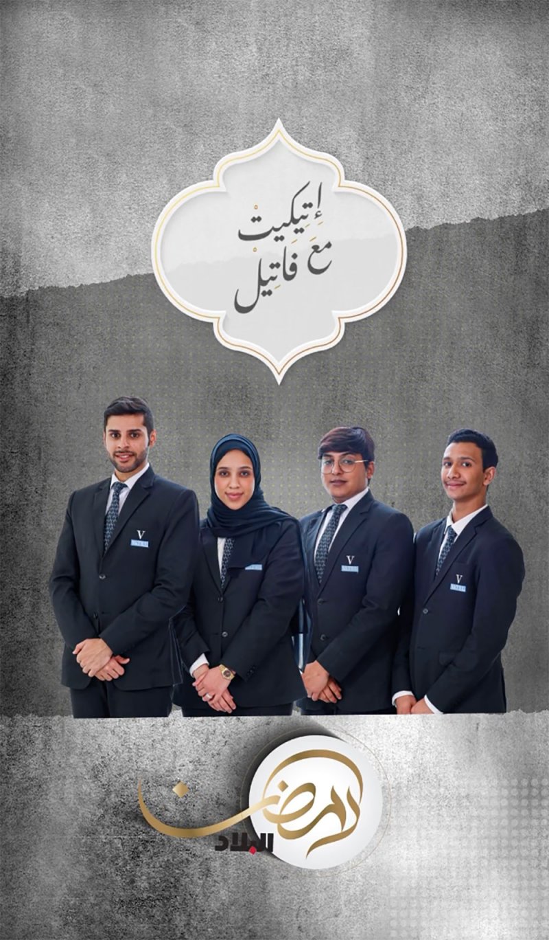 بالفيديو: مسابقة "إتيكيت مع فاتيل"