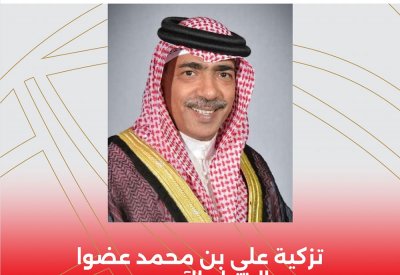 تزكية علي بن محمد عضوا بالاتحاد الآسيوي