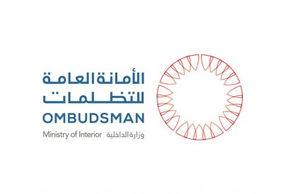 "التظلمات" تقوم بزيارة خاصة إلى مركز إصلاح وتأهيل النزلاء بمنطقة جو