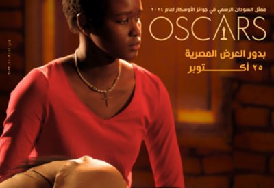 الفيلم السوداني " وداعا جوليا " يفتتح مهرجان مالمو للسينما العربية 