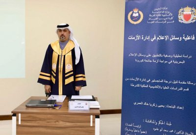 الباحث يحيى العمري ينال درجة الماجستير في تخصص إدارة الأزمات بمرتبة الشرف