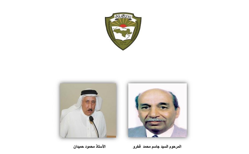 نادي العروبة يعلن عن استعداده لإقامة بطولة المرحوم جاسم فخرو للشطرنج