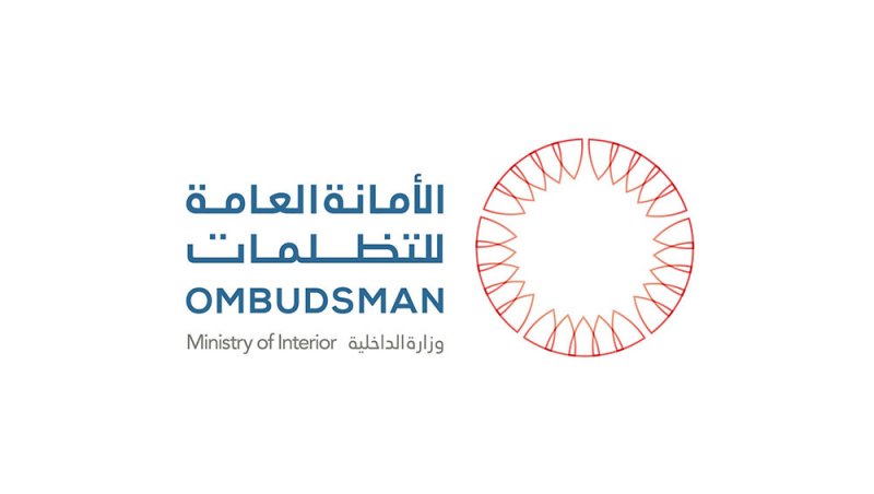 "التظلمات" تقوم بزيارة خاصة إلى مركز إصلاح وتأهيل النزلاء بمنطقة جو