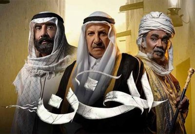 مسلسل "الخن".. والعلاقة بين الكويت وزنجبار