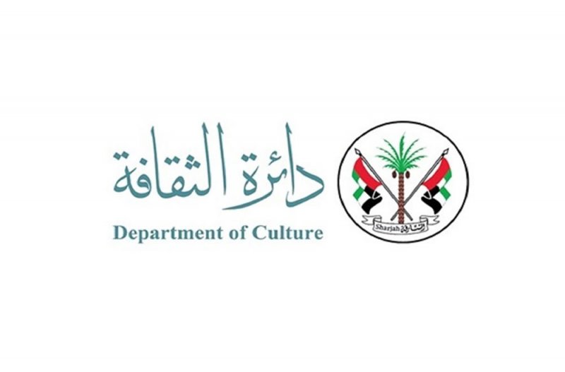 تعرف على عنوان جائزة الشارقة للبحث النقدي التشكيلي