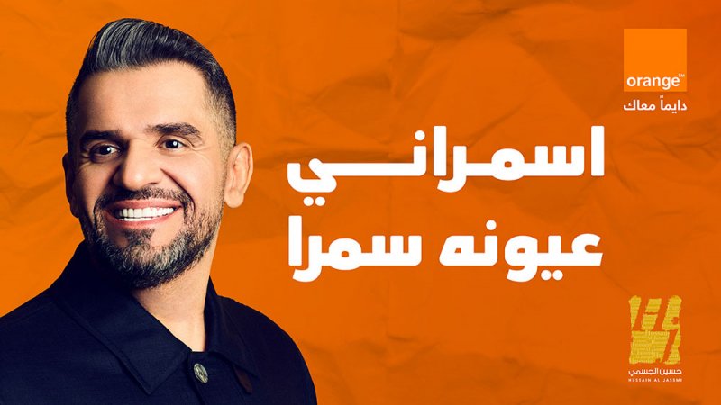 حسين الجسمي يلمس مشاعر المصريين