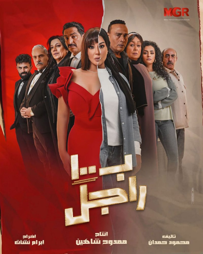 سمية الخشاب تثير الجدل في مسلسل “بـ100 راجل”