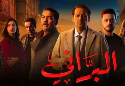 مشهد تعاطي مخدرات بمسلسل جزائري يثير جدلاً.. وتدخل حكومي