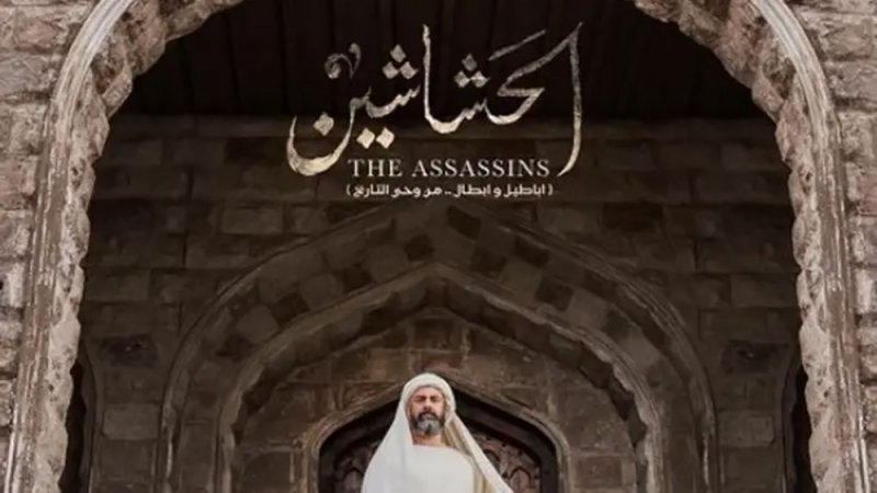 سر سيدة ظهرت مع بطل الحشاشين ..مخرج المسلسل يثير لغزاً