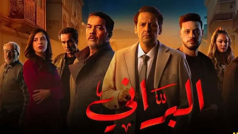مشهد تعاطي مخدرات بمسلسل جزائري يثير جدلاً.. وتدخل حكومي
