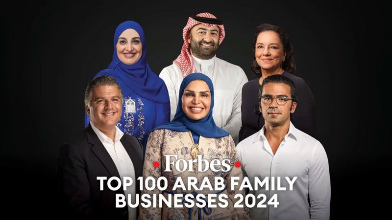 فوربس تكشف عن قائمة أقوى 100 شركة عائلية عربية لعام 2024