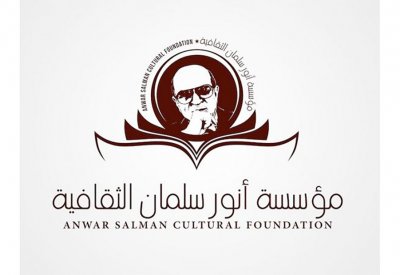 بدء التحضيرات لإعلان نتائج جائزة أنور سلمان للإبداع