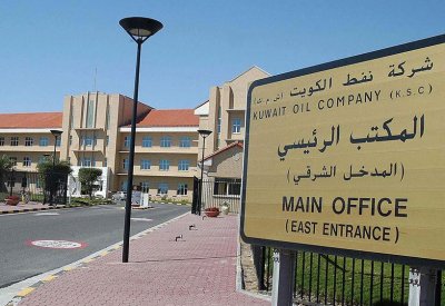 "البترول الكويتية" تشتري حصة 50% في "إيكوفوكس" الإيطالية