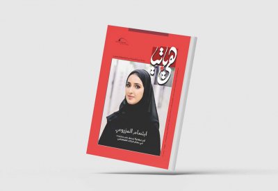تعرف على مواضيع العدد الجديد من "هيباتيا"