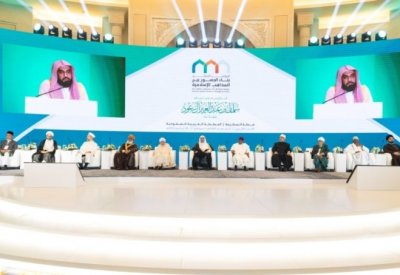 انطلاق أعمال المؤتمر الدولي "بناء الجسور بين المذاهب الإسلامية" في مكة المكرمة