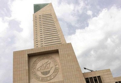 بنك الكويت المركزي يخصص إصداري سندات وتورق بقيمة 480 مليون دينار كويتي