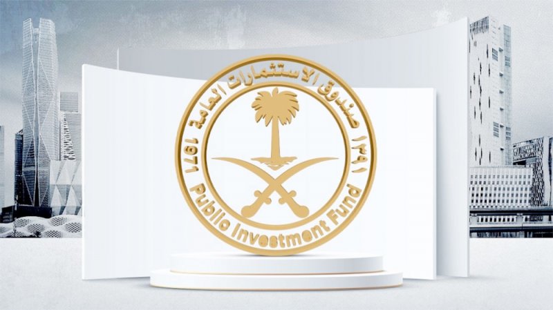 "الاستثمارات العامة السعودي" يحتل المرتبة الخامسة عالميا