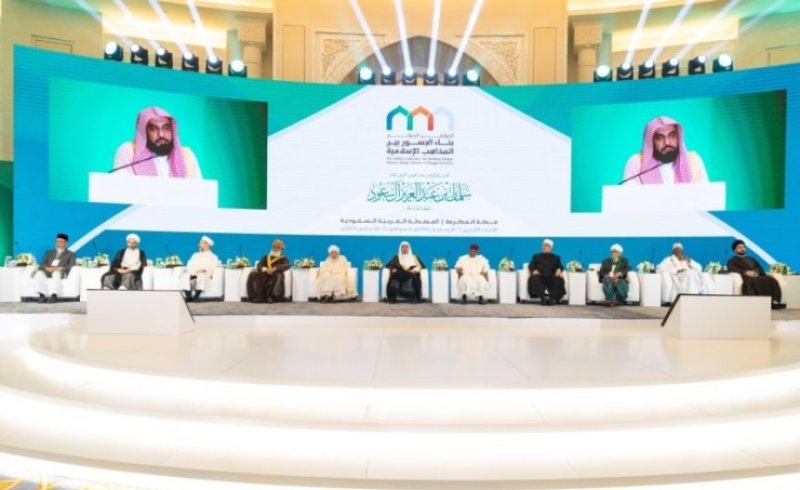انطلاق أعمال المؤتمر الدولي "بناء الجسور بين المذاهب الإسلامية" في مكة المكرمة