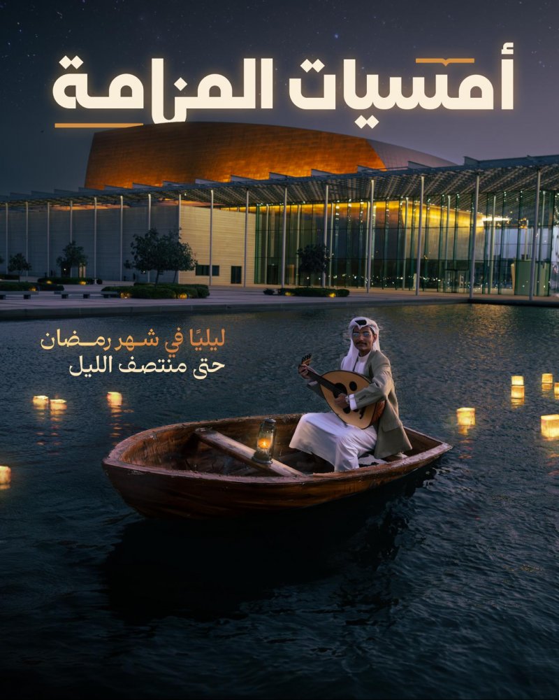 هيئة البحرين للسياحة والمعارض تدشن الدليل الرمضاني "رمضان الخير في البحرين" 