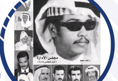 "أوال" يكرم أول مجلس إدارة وصالح في غبقة رمضانية