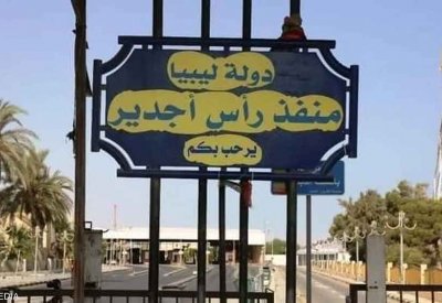 إغلاق منفذ رأس جدير الحدودي بين ليبيا وتونس.. ماذا حدث؟