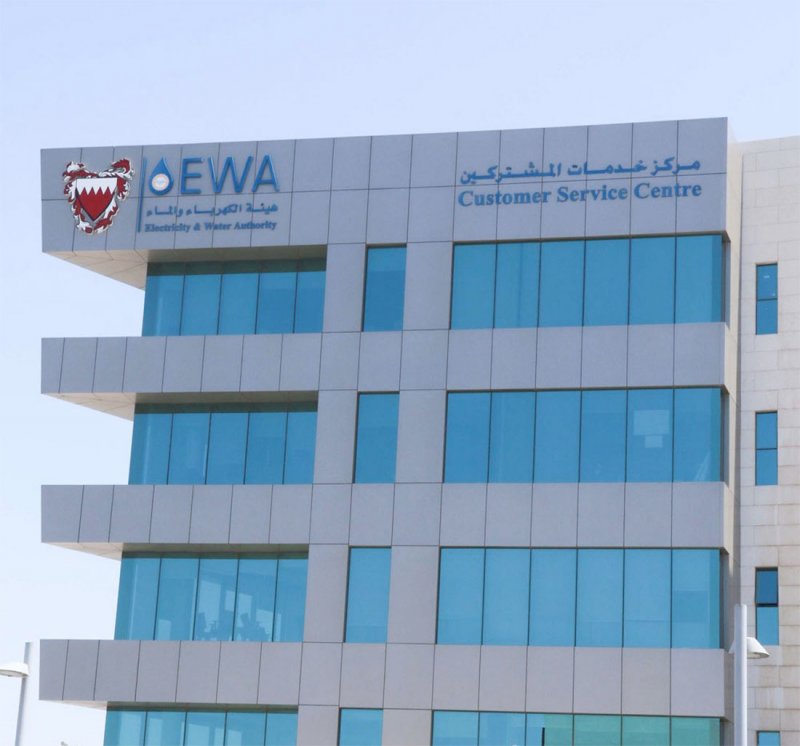 "هيئة الكهرباء": بطالة مقنعة ببعض عقود التوريد.. وضم 10 بحرينيين من "الآوت سورس"