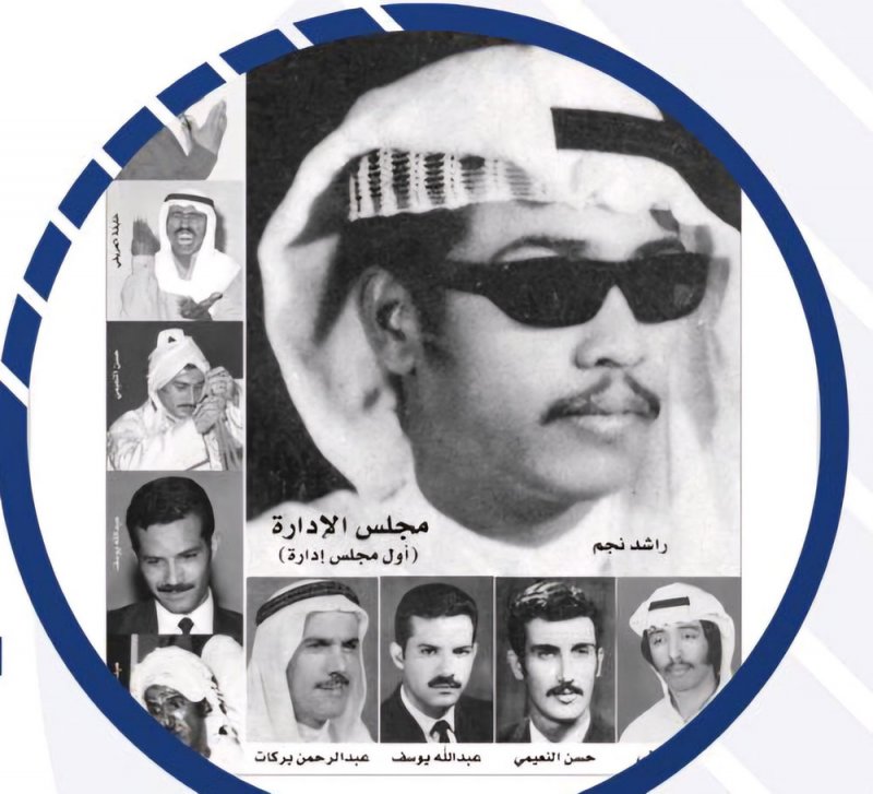 "أوال" يكرم أول مجلس إدارة وصالح في غبقة رمضانية