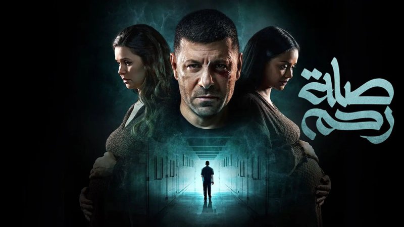 مسلسل "صلة رحم".. وقصة "استئجار الأرحام"