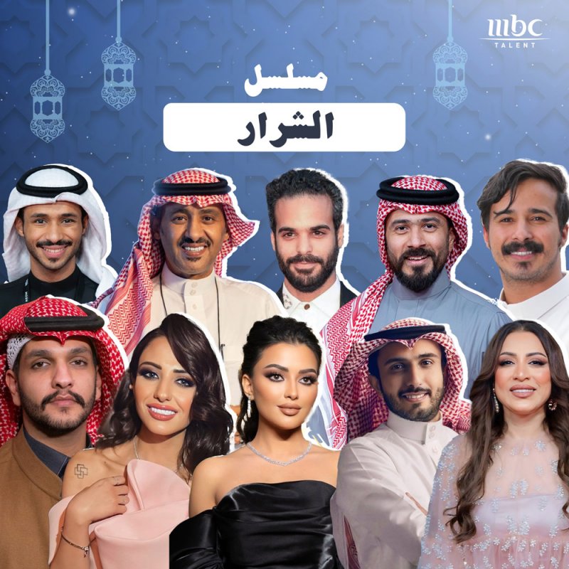 نجوم MBC Talent يثرون الموسم الرمضاني بحضورهم
